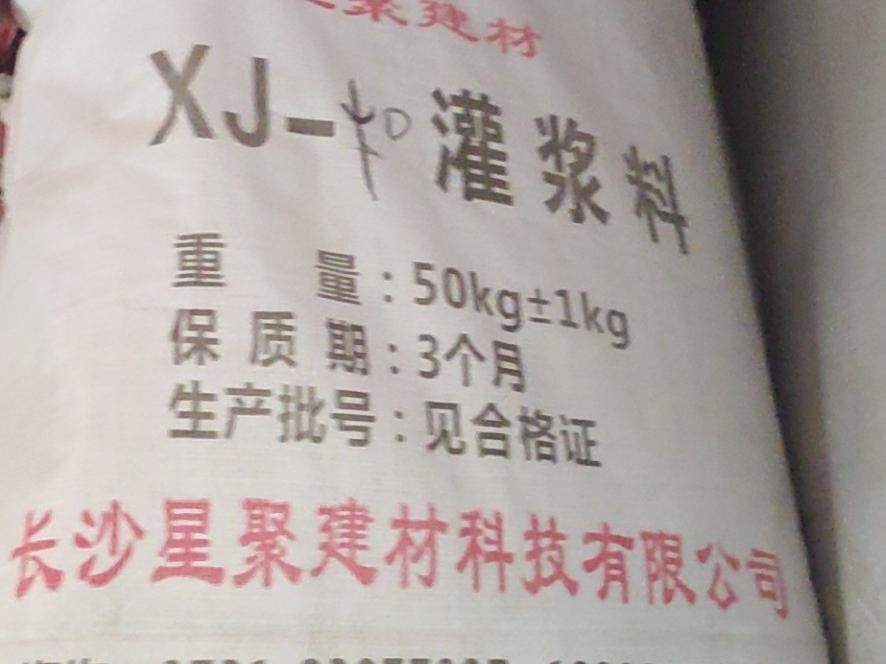 专业C70混凝土灌浆料厂家